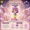 2 Art Toy โมเดลฟิกเกอร์ เจ้าหญิงแห่งดวงดาว ราศีเมษ เสริมดวงชะตา การเงินการงานโชคลาภ ฐานคริสตัล ของขวัญ