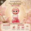 Art Toy โมเดลฟิกเกอร์ เจ้าหญิงแห่งดวงดาว ราศีกันย์ เสริมดวงชะตา การเงินการงานโชคลาภ คริสตัล ของขวัญ