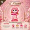 Art Toy โมเดลฟิกเกอร์ เจ้าหญิงแห่งดวงดาว ราศีตุลย์ เสริมดวงชะตา การเงินการงานโชคลาภ คริสตัล ของขวัญ