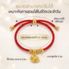 7 สร้อยข้อมือเชือกแดง ด้ายแดงมงคล + จี้ม้าโยกสีทอง เสริมความสำเร็จ การงาน โชคลาภ โอกาสในชีวิต สีทอง ปรับขนาดได้ สายมู
