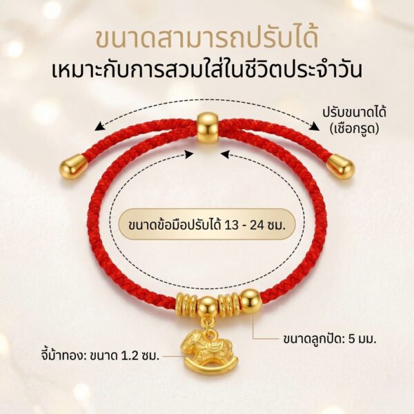 7 สร้อยข้อมือเชือกแดง ด้ายแดงมงคล + จี้ม้าโยกสีทอง เสริมความสำเร็จ การงาน โชคลาภ โอกาสในชีวิต สีทอง ปรับขนาดได้ สายมู