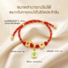 สร้อยข้อมือเชือกแดง ด้ายแดงมงคล + จี้ทองก้อนลายจีน เสริมโชคลาภ มั่งคั่ง การเงิน เรียบหรู สีทอง ปรับขนาดได้ สายมู