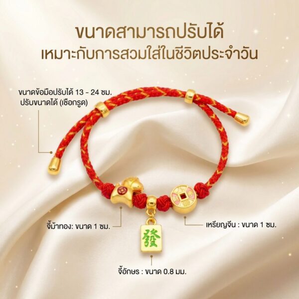 สร้อยข้อมือเชือกแดง ด้ายแดงมงคล + จี้ทองก้อนลายจีน เสริมโชคลาภ มั่งคั่ง การเงิน เรียบหรู สีทอง ปรับขนาดได้ สายมู