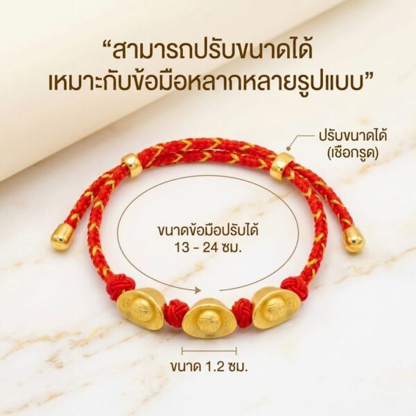สร้อยข้อมือเชือกแดง ด้ายแดงมงคล + จี้ทองก้อน 3 ก้อน เสริมโชคลาภ การเงิน ร่ำรวย ความเจริญก้าวหน้า ปรับขนาดได้ สายมู