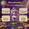 th-11134207-81ztc-mnkyj48816o80b.jpg โมเดลฟิกเกอร์ เสริมมงคล เทพธิดา 12นักษัตร ( ปีมะแม ) โชคลาภ เสริมเงินทอง ของขวัญวันเกิด ของสะสม
