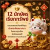 th-11134207-81ztc-monghfsv905c9a.jpg ฟิกเกอร์ ม้าเฮงเฮง ถือเหรียญมงคล นักษัตร ปีมะเมีย ตกแต่งโต๊ะ เสริมโชคลาภ Art toy ของเล่น Mooniverse