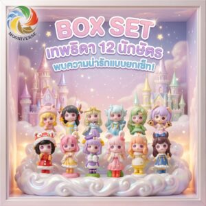 [ ยกกล่อง/Box Set ] ฟิกเกอร์เทพธิดา 12 นักษัตร โมเดลฟิกเกอร์คอลเลกชั่นนักษัตร เสริมความมงคลพร้อมความน่ารักแบบยกเซ็ท