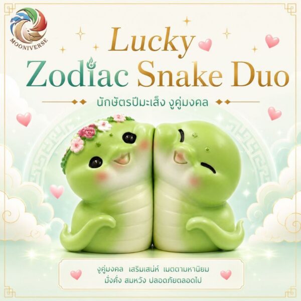 th-11134207-81ztd-mo842cqc50xted.jpg ฟิกเกอร์ งูคู่รัก นักษัตรปีมะเส็ง โมเดล ความรัก โชคลาภ ปัญญา แม่เหล็กดูดติดกัน ของเล่น Art Toy