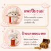 ฟิกเกอร์ แพะน้อยปีมะแม ถือป้ายมงคล โมเดล นักษัตร เสริมโชคลาภ ความสุข Art Toy ของเล่น