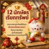 th-11134207-81ztd-mongxvay8glcc7.jpg ฟิกเกอร์ ไก่มีเหลือ ถือทอง ร่ำรวย นักษัตร ปีระกา ตกแต่งโต๊ะ เสริมโชคลาภ Art toy ของเล่น Mooniverse
