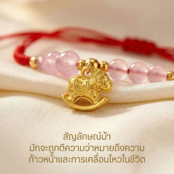 th-11134207-81zte-mne6122cozyd1b.jpg สร้อยข้อมือเชือกแดง ด้ายแดงเสริมมงคล พร้อมจี้ม้าโยก ลูกปัดสีชมพู ปรับขนาดได้ เสริมความรัก เสริมโชคลาภ