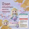 th-11134207-81zte-mnkysem872f86b.jpg โมเดลฟิกเกอร์ เสริมมงคล เทพธิดา 12นักษัตร ( ปีวอก ) โชคลาภ เสริมเงินทอง ของขวัญวันเกิด ของสะสม
