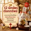 ฟิกเกอร์ มังกรดูดทรัพย์ ถือเหรียญมงคล ร่ำรวย นักษัตร ปีมะโรง ตกแต่งโต๊ะ Art toy ของเล่น Mooniverse