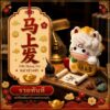 th-11134207-81zte-monghfsx07pe9d.jpg ฟิกเกอร์ ม้าเฮงเฮง ถือเหรียญมงคล นักษัตร ปีมะเมีย ตกแต่งโต๊ะ เสริมโชคลาภ Art toy ของเล่น Mooniverse