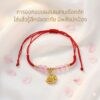 th-11134207-81ztf-mne617cvmnlwa1.jpg สร้อยข้อมือเชือกแดง ด้ายแดงเสริมมงคล พร้อมจี้ม้าโยก ลูกปัดสีชมพู ปรับขนาดได้ เสริมความรัก เสริมโชคลาภ