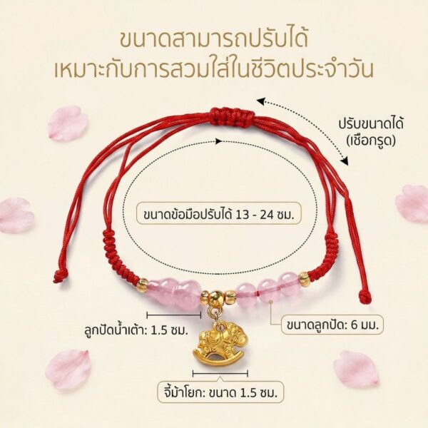 th-11134207-81ztf-mne61nsys2ysb4.jpg สร้อยข้อมือเชือกแดง ด้ายแดงเสริมมงคล พร้อมจี้ม้าโยก ลูกปัดสีชมพู ปรับขนาดได้ เสริมความรัก เสริมโชคลาภ