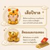ฟิกเกอร์ เสือน้อยปีขาล เสือทองมงคล โมเดล นักษัตร เสริมโชคลาภ เสริมอำนาจ บารมี Art Toy ของเล่น