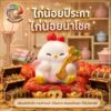 th-11134207-81ztf-mogdfqs0x9u178.jpg ฟิกเกอร์ ไก่น้อยปีระกา ถือคทาทองมงคล โมเดล นักษัตร เสริมโชคลาภ เรียกทรัพย์ Art Toy ของเล่น