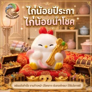 th-11134207-81ztf-mogdfqs0x9u178.jpg ฟิกเกอร์ ไก่น้อยปีระกา ถือคทาทองมงคล โมเดล นักษัตร เสริมโชคลาภ เรียกทรัพย์ Art Toy ของเล่น