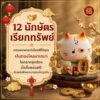 th-11134207-81ztf-monf4ap2o2dpcf.jpg ฟิกเกอร์ วัวร่ำรวย ถือเหรียญมงคล นักษัตร ปีฉลู ตกแต่งโต๊ะ เสริมโชคลาภ Art toy ของเล่น Mooniverse