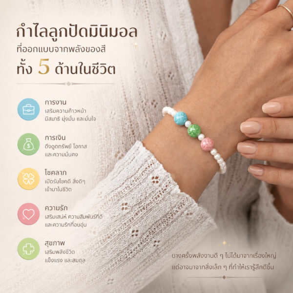th-11134207-81ztf-mphh94hfpkox6a.jpg กำไลข้อมือลูกปัดมุก Triple Energy Bracelet เสริมงาน เงิน ความรัก สุขภาพ โชคลาภ mooniverse