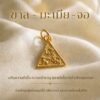 SAHA Zodiac Fortune Charm  จี้มงคลซาฮะแห่งโชคลาภประจำนักษัตร  mooniverse