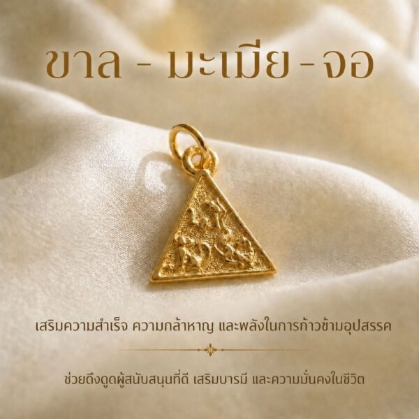 SAHA Zodiac Fortune Charm  จี้มงคลซาฮะแห่งโชคลาภประจำนักษัตร  mooniverse