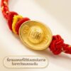 สร้อยข้อมือเชือกแดง ด้ายแดงมงคล + จี้ทองก้อนลายจีน เสริมโชคลาภ มั่งคั่ง การเงิน เรียบหรู สีทอง ปรับขนาดได้ สายมู