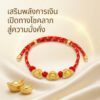 th-11134207-81ztg-mnfaamxv24ub0e.jpg สร้อยข้อมือเชือกแดง ด้ายแดงมงคล + จี้ทองก้อน 3 ก้อน เสริมโชคลาภ การเงิน ร่ำรวย ความเจริญก้าวหน้า ปรับขนาดได้ สายมู