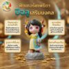 th-11134207-81ztg-mnkwh5rsrh8la4.jpg โมเดลฟิกเกอร์ เสริมมงคล เทพธิดา 12นักษัตร ( ปีฉลู ) โชคลาภ เสริมเงินทอง ของขวัญวันเกิด ของสะสม