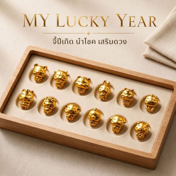 th-11134207-81ztg-mpm13yj2gff373.jpg จี้ 12 นักษัตร จี้ทองมงคล จี้ปีเกิด เสริมดวง นำโชค จี้สร้อยคอ สร้อยข้อมือ ของขวัญ Mooniverse
