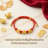 th-11134207-81zth-mnfab3rz84jm61.jpg สร้อยข้อมือเชือกแดง ด้ายแดงมงคล + จี้ทองก้อน 3 ก้อน เสริมโชคลาภ การเงิน ร่ำรวย ความเจริญก้าวหน้า ปรับขนาดได้ สายมู