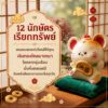 th-11134207-81zth-monev92h11q9ea.jpg ฟิกเกอร์ หนูรับโชค ถือเหรียญมงคล นักษัตร ปีชวด ตกแต่งโต๊ะ เสริมโชคลาภ Art toy ของเล่น Mooniverse