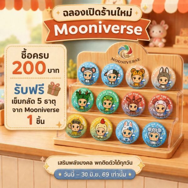 th-11134207-81zth-moxgc5lp95am2e.jpg ( Collection ) ฟิกเกอร์ 12 นักษัตร หนูน้อยนำโชค โมเดล ของขวัญ เรียกทรัพย์เข้าบ้าน ของเล่น Art toy