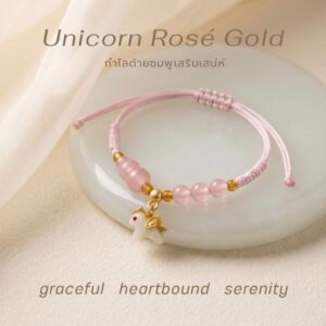 สร้อยข้อมือเชือกชมพู ด้ายชมพูมงคล + จี้ม้าเสริมด้านความรัก  ปรับขนาดได้ เสริมความรัก โชคลาภ เครื่องประดับสายมู