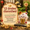 th-11134207-81zti-monf8r40hybz7a.jpg ฟิกเกอร์ เสือเงินล้าน ถือเหรียญมงคล นักษัตร ปีขาล ตกแต่งโต๊ะ เสริมโชคลาภ Art toy ของเล่น Mooniverse