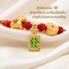 สร้อยข้อมือเชือกแดง ด้ายแดงมงคล จี้ม้าทอง + เหรียญจีนจี้ 發 เสริมโชคลาภ การเงิน ความสำเร็จ ร่ำรวย ปรับขนาดได้ สายมู