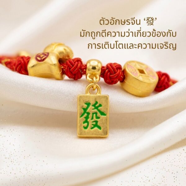 สร้อยข้อมือเชือกแดง ด้ายแดงมงคล จี้ม้าทอง + เหรียญจีนจี้ 發 เสริมโชคลาภ การเงิน ความสำเร็จ ร่ำรวย ปรับขนาดได้ สายมู
