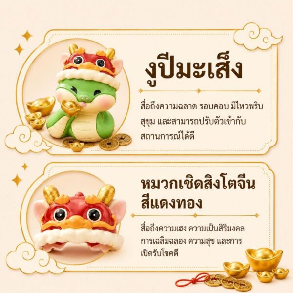 th-11134207-81ztj-mogct3w920i1f2.jpg ฟิกเกอร์ งูน้อยปีมะเส็ง ถือก้อนทอง โมเดล นักษัตร เสริมโชคลาภ เรียกทรัพย์ Art Toy ของเล่น
