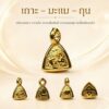 จี้ซาฮะ สามสมพงศ์ จี้นักษัตรจีน 1 ชิ้น 3 ด้าน เครื่องรางจีน เสริมดวงปีเกิด mooniverse