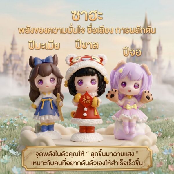 [ ยกกล่อง/Box Set ] ฟิกเกอร์เทพธิดา 12 นักษัตร โมเดลฟิกเกอร์คอลเลกชั่นนักษัตร เสริมความมงคลพร้อมความน่ารักแบบยกเซ็ท