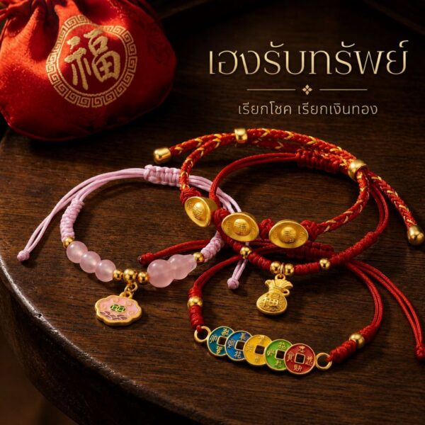 th-11134207-81ztk-mnv3gdk58sncf8.jpg สร้อยข้อมือเชือกถัก Lucky Charm กำไลข้อมือด้ายแดง ด้ายชมพู เสริมมงคล ความรัก เสริมโชค ปรับขนาดได้
