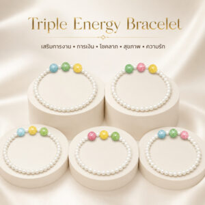 กำไลข้อมือลูกปัดมุก Triple Energy Bracelet เสริมงาน เงิน ความรัก สุขภาพ โชคลาภ mooniverse