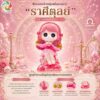 Art Toy โมเดลฟิกเกอร์ เจ้าหญิงแห่งดวงดาว ราศีตุลย์ เสริมดวงชะตา การเงินการงานโชคลาภ คริสตัล ของขวัญ