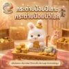 th-11134207-81ztm-mogchp5yudxrf5.jpg ฟิกเกอร์กระต่ายน้อย ถือเหรียญทอง กระต่ายมงคล โมเดล นักษัตร เสริมโชคลาภ เรียกทรัพย์ Art Toy ของเล่น