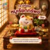 ฟิกเกอร์ หมูเรียกทรัพย์ ถือเหรียญทอง ร่ำรวย นักษัตร ปีกุน ตกแต่งโต๊ะ  Art toy ของเล่น Mooniverse