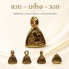 จี้ซาฮะ สามสมพงศ์ จี้นักษัตรจีน 1 ชิ้น 3 ด้าน เครื่องรางจีน เสริมดวงปีเกิด mooniverse