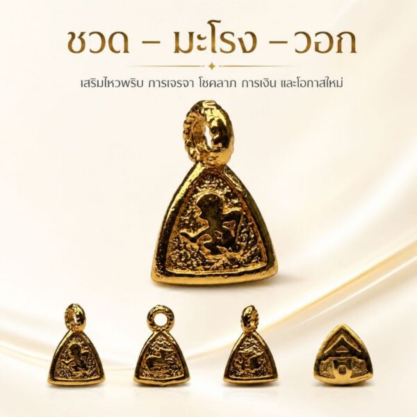 จี้ซาฮะ สามสมพงศ์ จี้นักษัตรจีน 1 ชิ้น 3 ด้าน เครื่องรางจีน เสริมดวงปีเกิด mooniverse