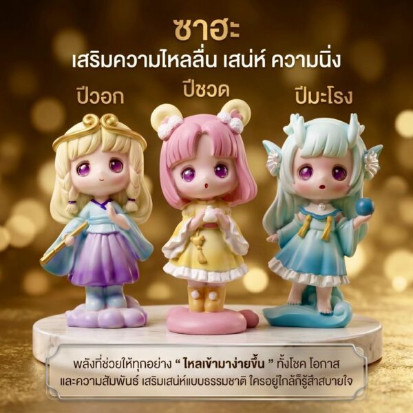 th-11134207-81ztn-mnkvlooe74ea61-6.jpg โมเดลฟิกเกอร์ เสริมมงคล เทพธิดา 12นักษัตร ( ปีกุน ) โชคลาภ เสริมเงินทอง ของขวัญวันเกิด ของสะสม
