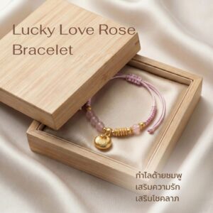 สร้อยข้อมือเชือกชมพู ด้ายชมพู + จี้ถุงเงินมงคล เครื่องประดับ เสริมโชคลาภ การเงินดี ลูกปัดสีชมพู กำไลข้อมือสายมู